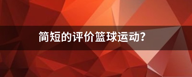 职业球员如何通过联赛提升竞技水平_0